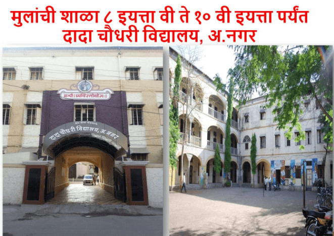 The Boys’ High School