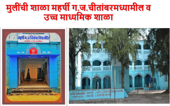Girls' Higher Secondary School