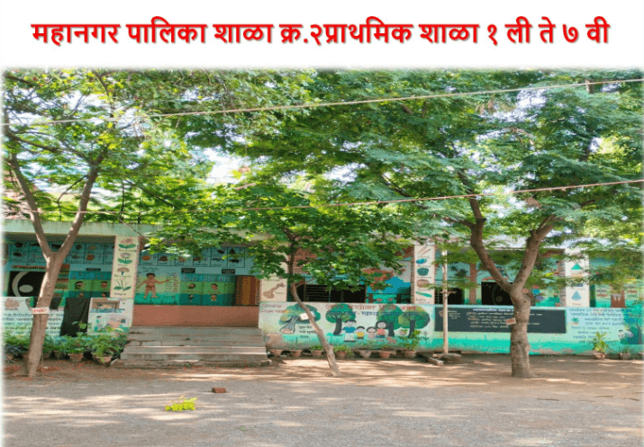 School Facility